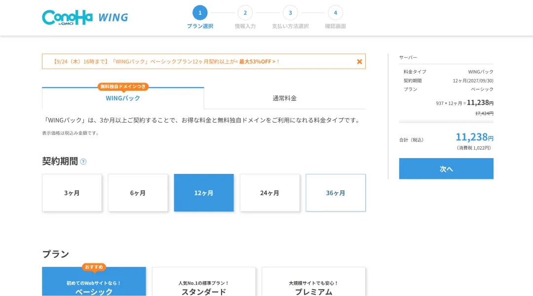 契約画面サンプル
