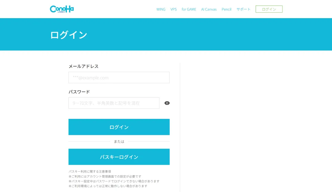 ログイン画面