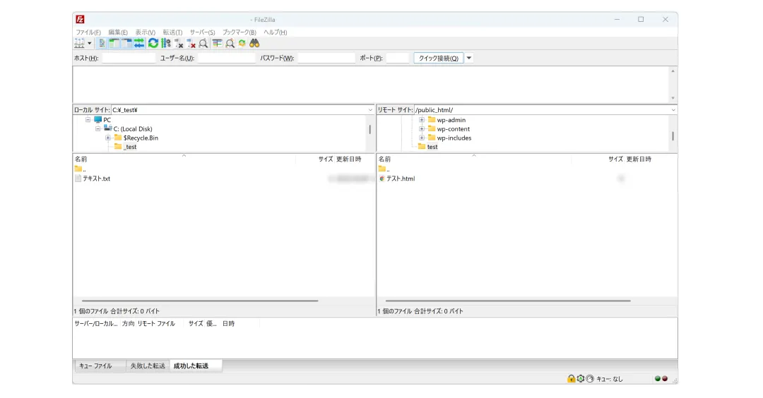 FTP ファイル移動前の画面