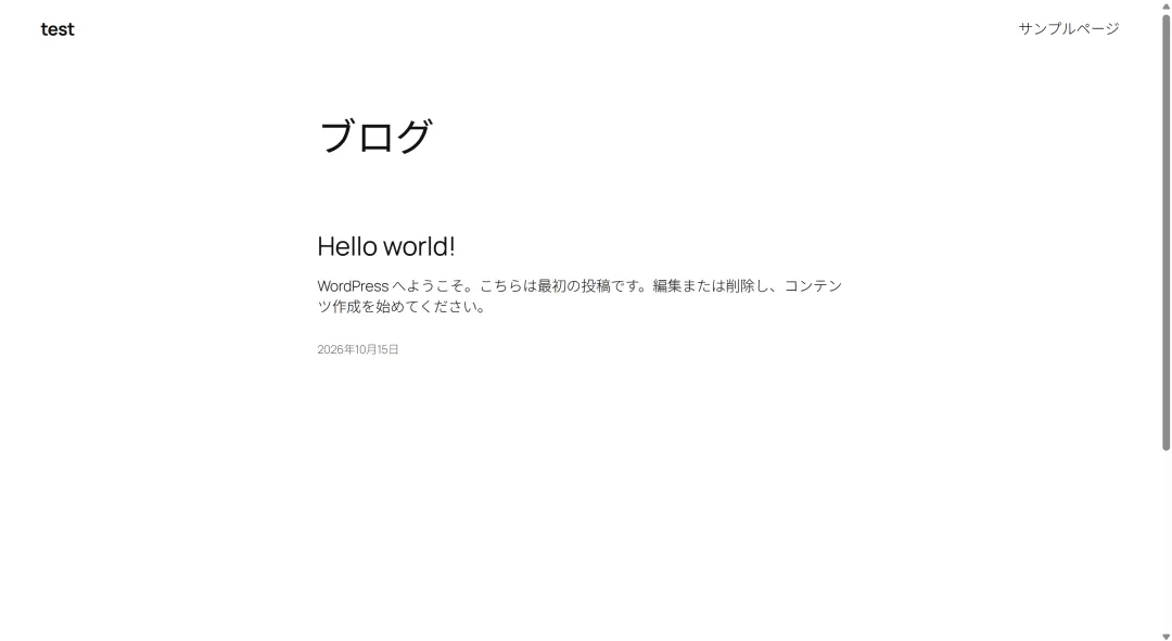 WordPress の実際の表示画面